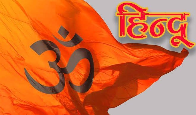 ChandanSharmaG's tweet photo. हिंदुओं एक मंत्र याद रखें

बंटेंगे तो कटेंगे

हमने मन में ठाना है, जातिवाद मिटाना है।

👉 आपके लिए क्या महत्वपूर्ण हैं?
जाति या धर्म?

ईमानदारी से बताएं https://t.co/FGgJ1zVM45