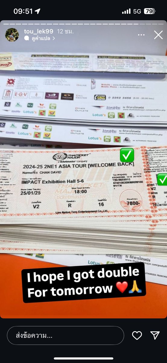 mitsurinui's tweet image. มาช่วยกันติดแท็กให้ผู้จัดตื่นค่ะ ถ้าดึงจากมันคืนได้ แล้วแบนมันจากเว็บถาวรเลย พวกเราอีกหลายคนก็จะได้มีโอกาสได้บัตร

ที่จริงผู้จัดไม่คืนเงินมันก็ได้นะ ยกเลิกบัตรเลย
เพราะมันทำผิดกฏเอง 
 
แขวนให้สุด

#ChanDavid 
#ยึดบัตรคืนจากChanDavid 

#2NE1BKK2025
@livenationth @ThaiTicketMajor