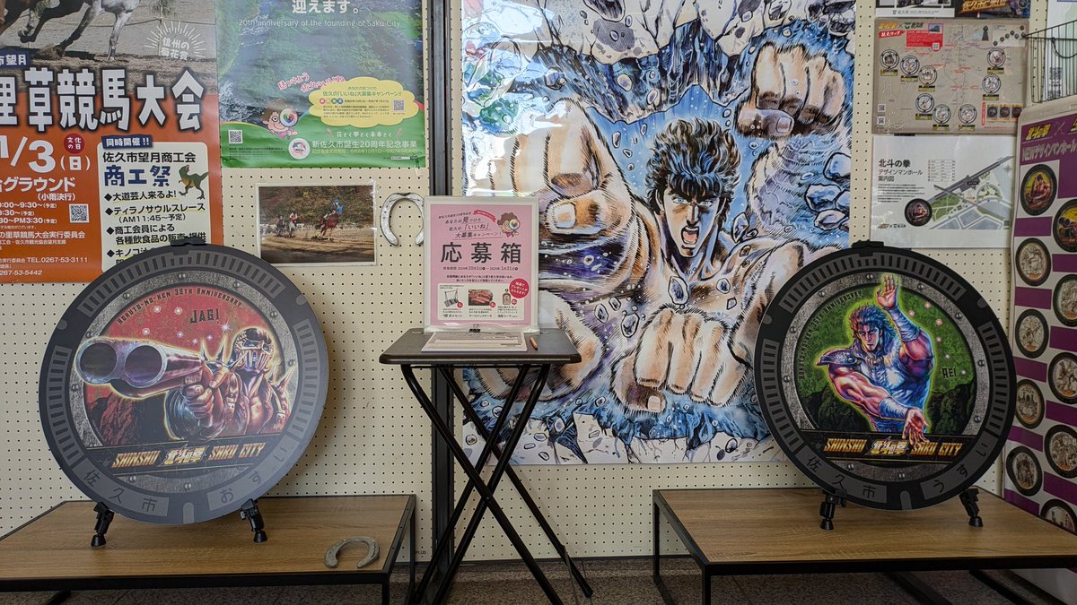 polder100's tweet photo. 最終日は山梨県甲府から長野県佐久へ
各所を廻り、3種のマンホールカードをGET^_^
今回のツーリングにおけるミッションは全て達成(^^ゞ
#SUZUKI
#GSX650F
#道の駅ヘルシーテラス佐久南
#道の駅ほっとぱ~く浅科
#プラザ佐久
#マンホール
#マンホールカード
#北斗の拳
#ラオウ
#ジャギ
#ケンシロウ https://t.co/NpoLnzfF9Z