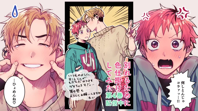 「別れるために色仕掛けしてみた」
第4巻配信中〜💗✨
よろしくお願いいたします^^💕
告知イラストと、推しコマを添えて😌🙏💕
#ノンフィーネ 