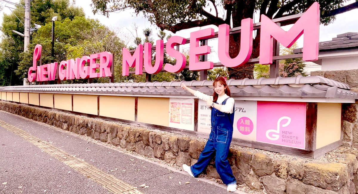 Jun_006's tweet photo. きたぞーっ❗️新生姜ミュージアム❗️
きたかったの❗️ここ❗️
しゃちょーーーっっ
#岩下の新生姜
#newgingermuseum
#イワシカちゃん
#栃木県
#ストリートの旅北関東
#魅力発信 https://t.co/xUbuyEPFat