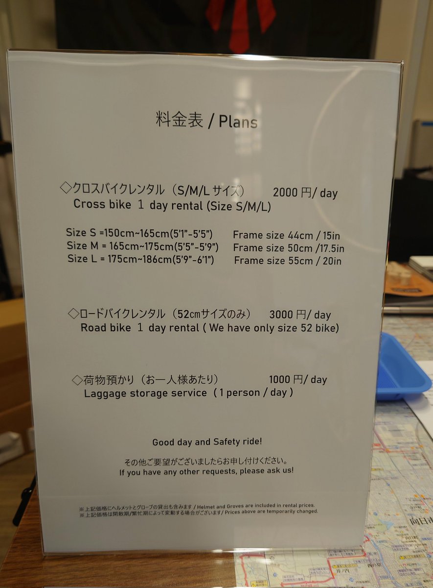 お二人の等身大パネルを入り口横に展示しております。ぜひお越しください。
※写真撮影のみのご来店も歓迎致します。

京都市下京区鎌屋町23 シンエイビル1F Rental bike Smooth
営業時間 9:00〜18:00 (原則水曜定休,その他不定休)