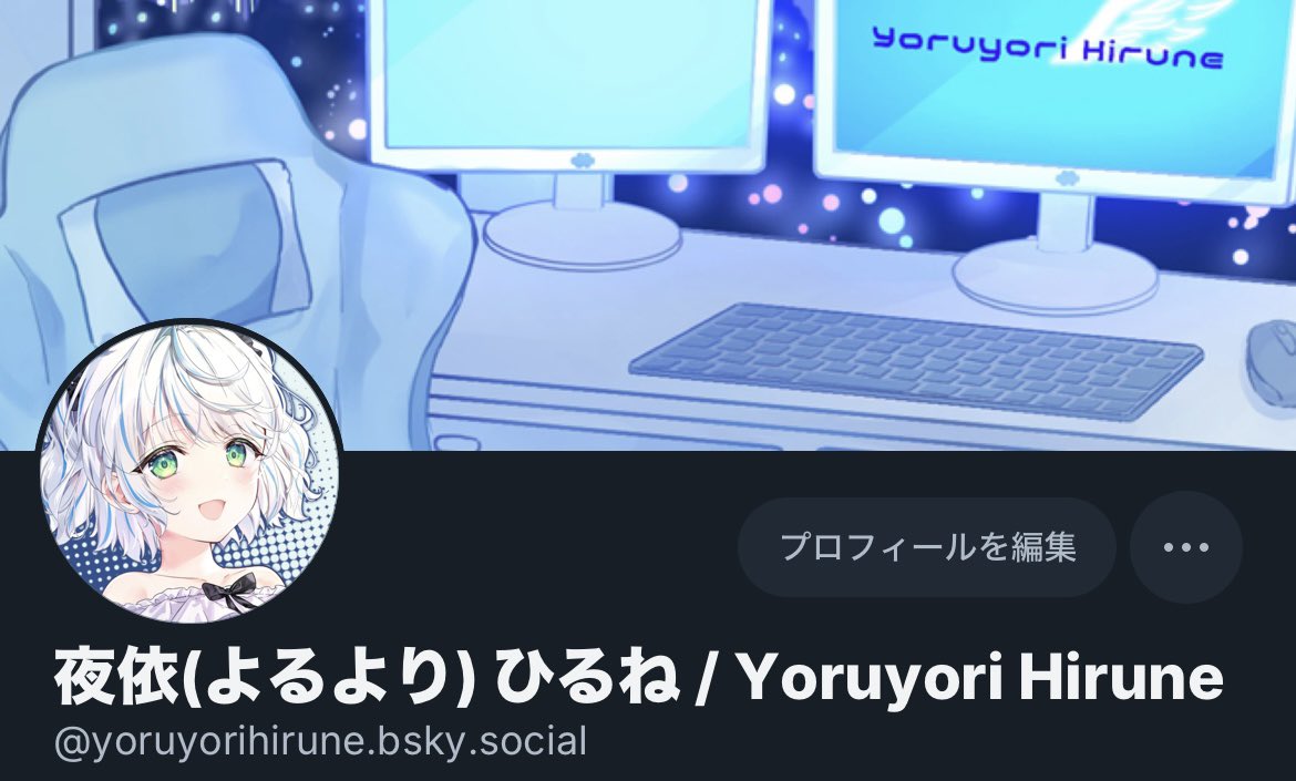 Hirune_VT's tweet photo. ⸜ ⸜  夜依ひるねBlueskyあります  ⸝‍ ⸝‍

そんなに更新しませんが、
11月から告知とお仕事報告以外は基本的にこちらに投稿予定です🌃
（現状Xにも告知とお仕事報告しか投稿してなくないですか？）

https://t.co/M2B8jIzxn2 https://t.co/zC2VLGbEcE