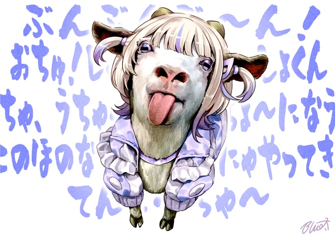 ホロっ子どうぶつ 
