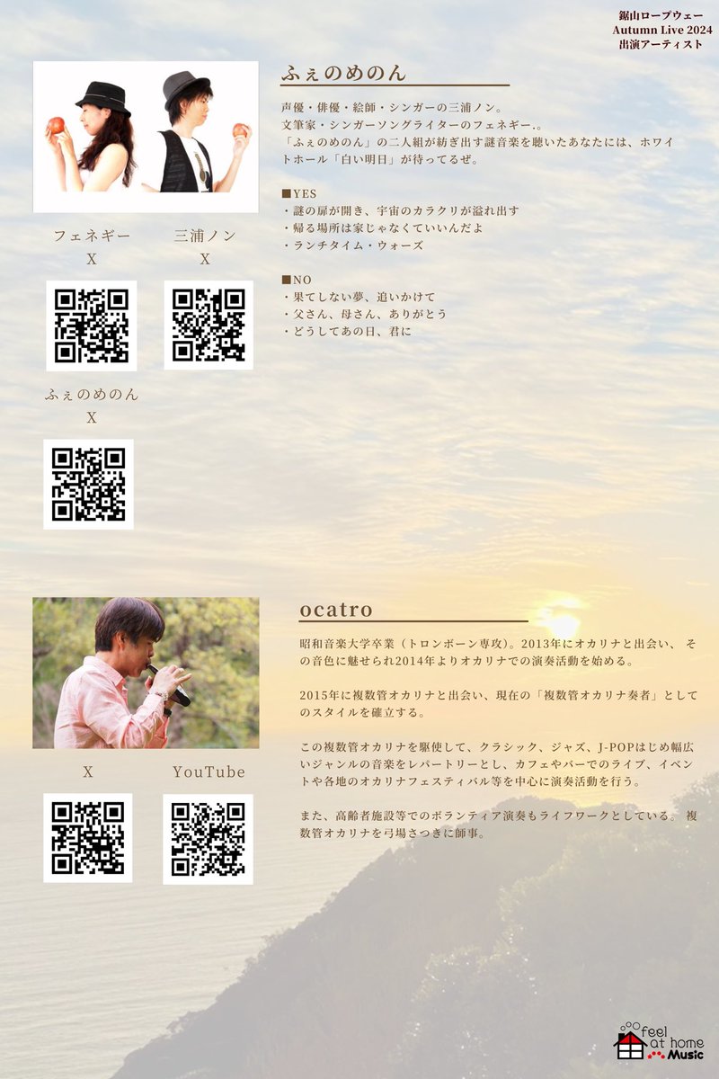 feel_at_home_M's tweet photo. 【イベントライブ情報🥁】
11月17日（日）に千葉県富津市にある鋸山ロープウェー様の山頂駅展望台にて「Autumn LIVE 2024」を開催いたします👏

当スタジオ主催のイベントライブ、鋸山では4回目となりますが、紅葉シーズンはとても綺麗です🍁観光とあわせて歌声や演奏も楽しんでいただければ幸いです☺️ https://t.co/jVgxcmc4Tm