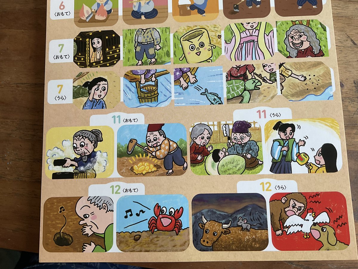 くもんの「シールたっぷりレッスン5さいからできるよみとり日本昔話編」の中のイラストを何点か描きました。自分の絵がシールになるのはいいものですね。 