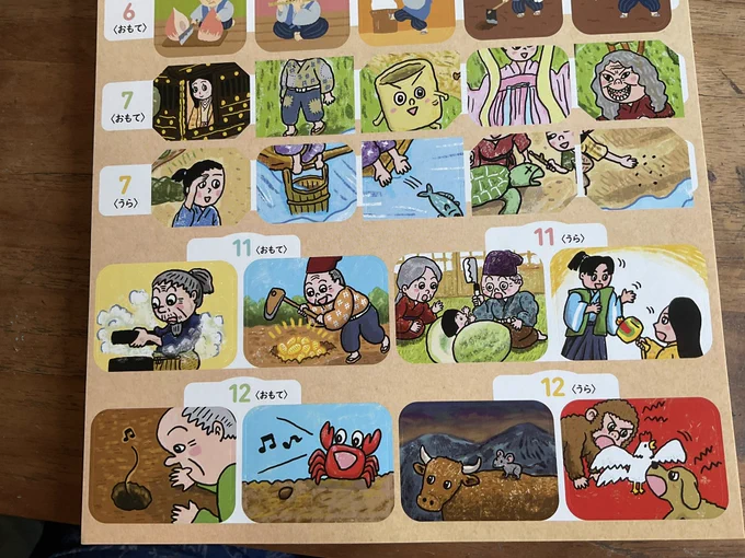 くもんの「シールたっぷりレッスン5さいからできるよみとり日本昔話編」の中のイラストを何点か描きました。自分の絵がシールになるのはいいものですね。 