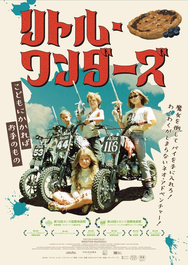 maremarecat's tweet photo. リトル・ワンダーズ
https://t.co/Mm3e5qZNv3
Riddle of Fire
#リトル・ワンダーズ
2023/アメリカ
配給@KlockworxInfo
@htc_shibuya
2024.10.27 16:00
#WestonRazooli #AnaleighTipton
#CharlesHalford #LoreleiOliviaMote
#CharlieStover #PhoebeFerro
#SkylerPeters https://t.co/EAbIywIxw7
