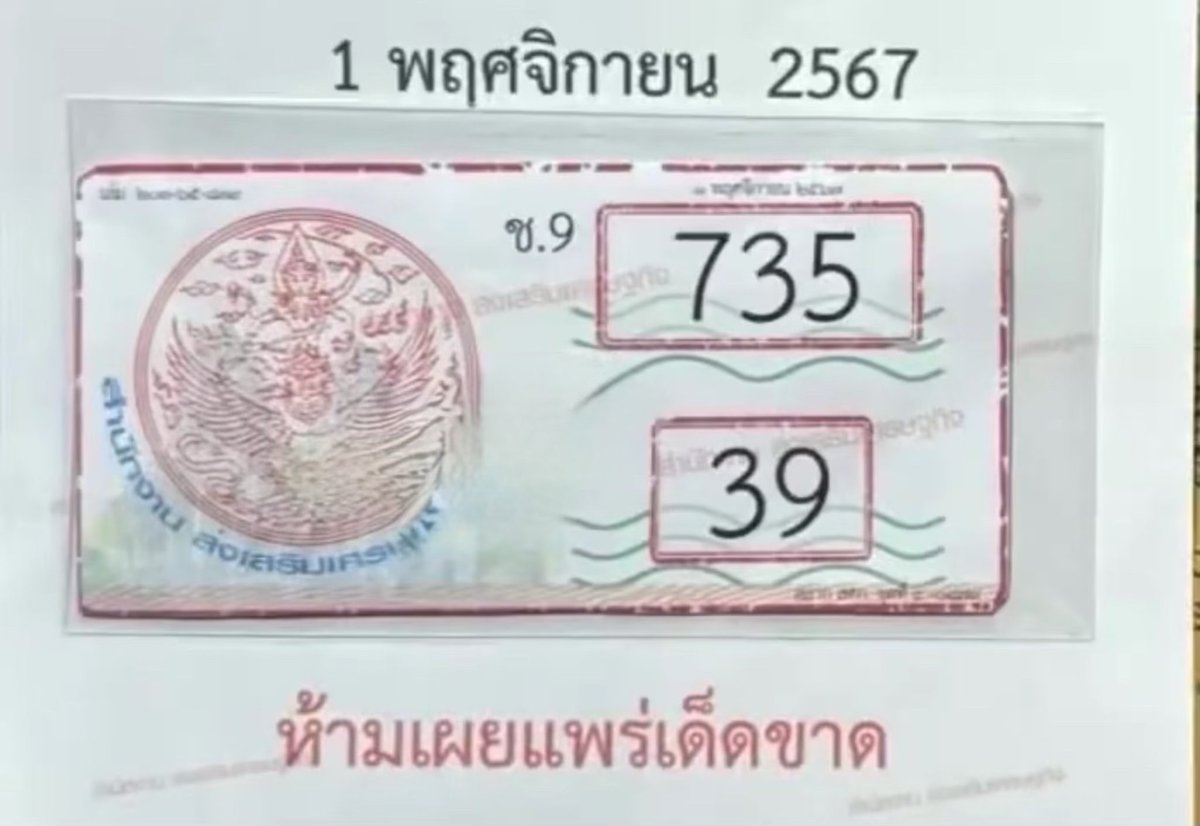 mini66889's tweet photo. มาให้โชคก่อนครับ งวด 1 พฤศจิกายน 2567 🇹🇭 

รีทวิต + กดใจ + คอมเม้นสาธุ 
🧧 จะมีดวงใหญ่ถูกหวย รวยๆเฮงๆปังๆ

🐣 เปิดขายเเล้วพิกัดปังบาทละ 1,000 : https://t.co/Q1gxWXaxok

#หวยงวดนี้ #หวย #หวยไทย #หวยรัฐบาล #หวยรัฐบาลไทย https://t.co/MrYDpPdNuk