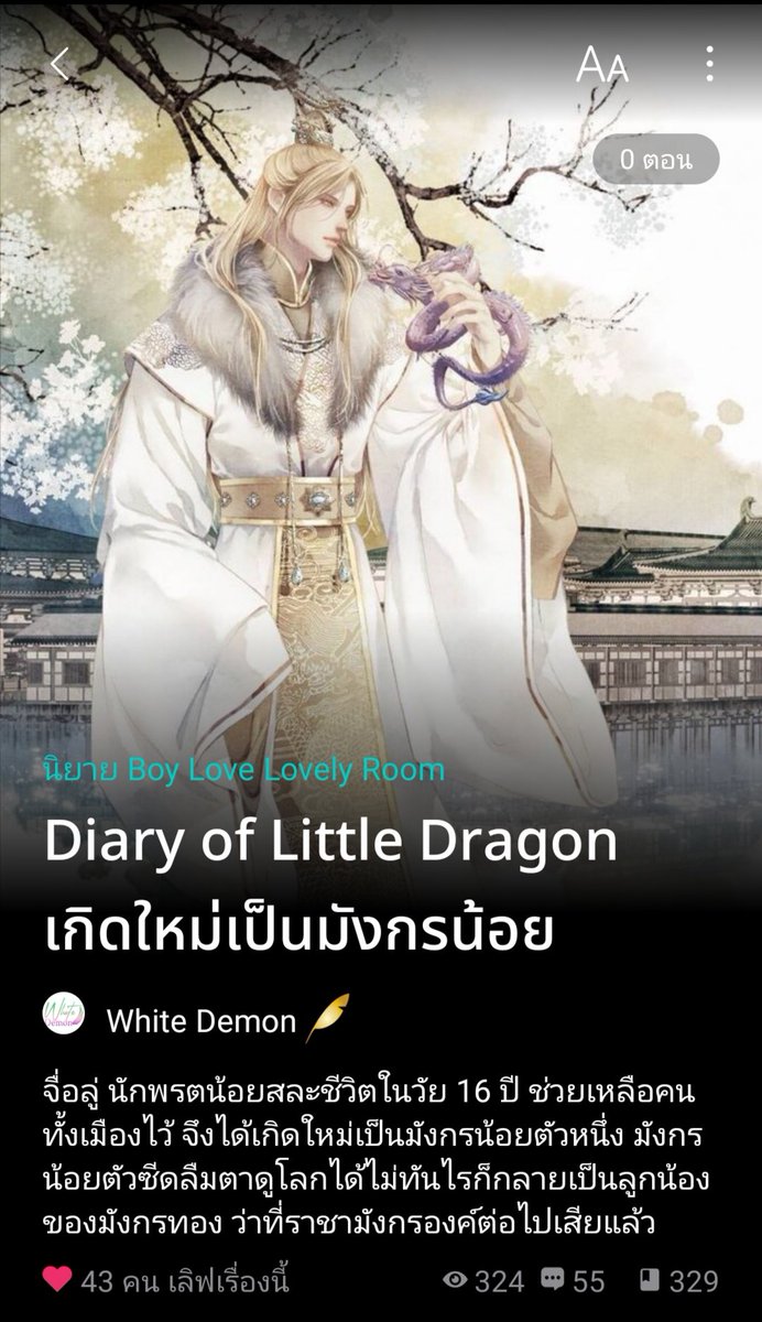 White Demon tweet media