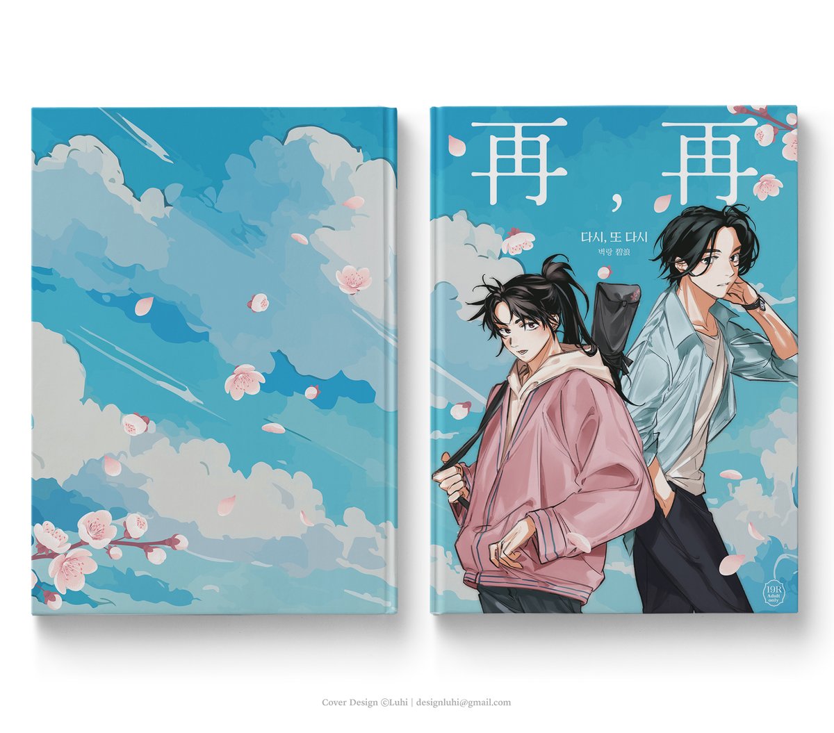 벽랑(碧浪) tweet media