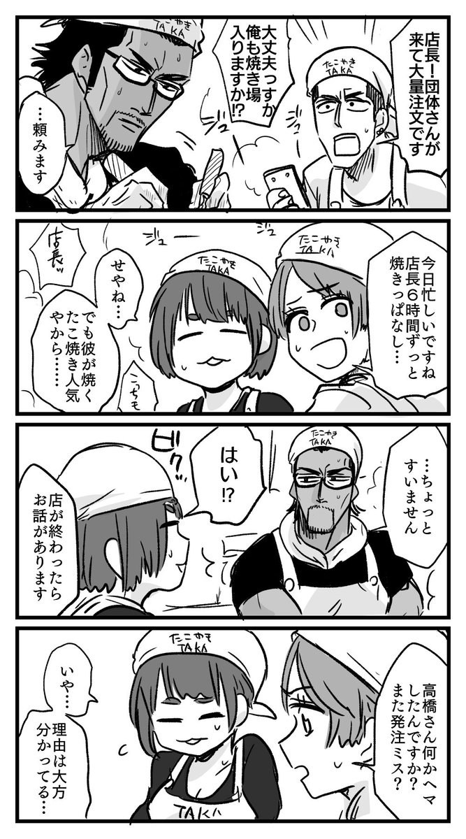 店長とアルバイト 
#過去絵を投げて絵を描いた気になろう 