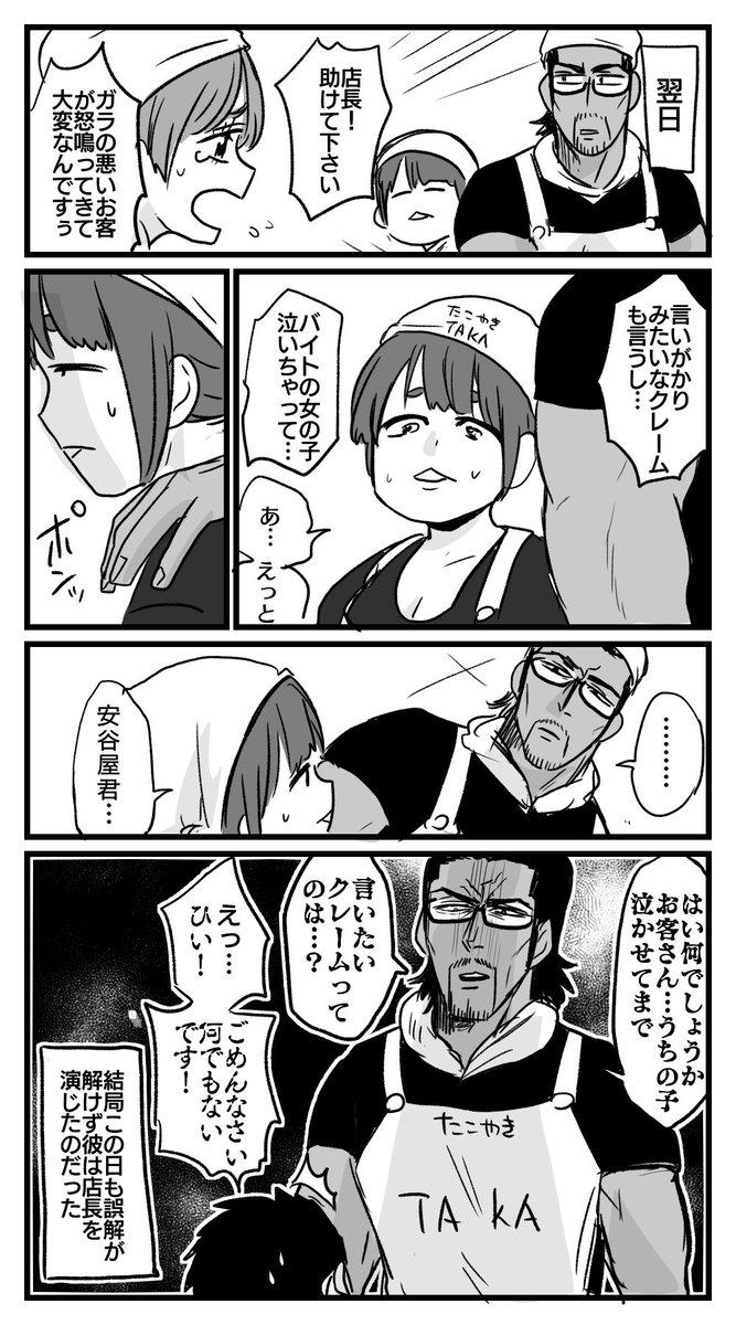 店長とアルバイト 
#過去絵を投げて絵を描いた気になろう 
