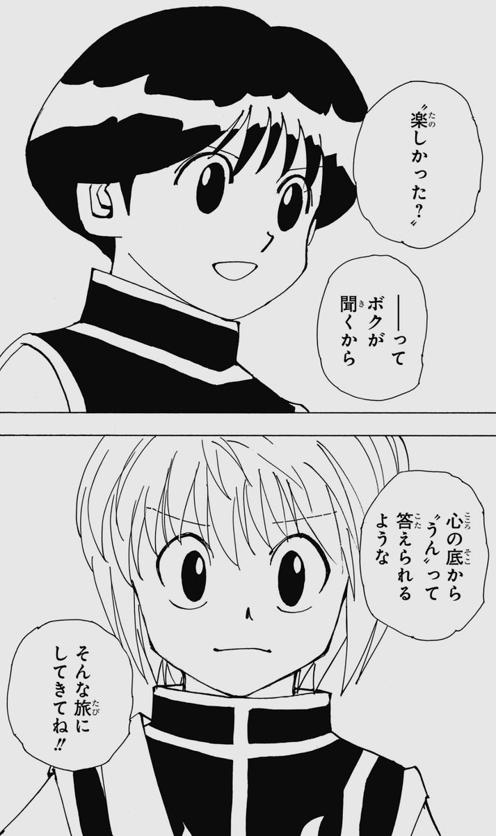 ハンター ハンター パイロ
