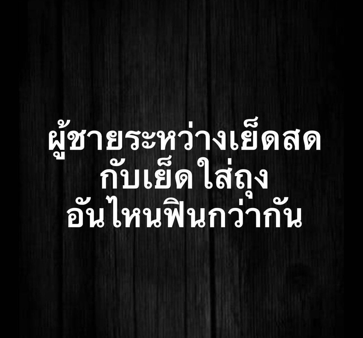 Noy #ยิงแท้ tweet media