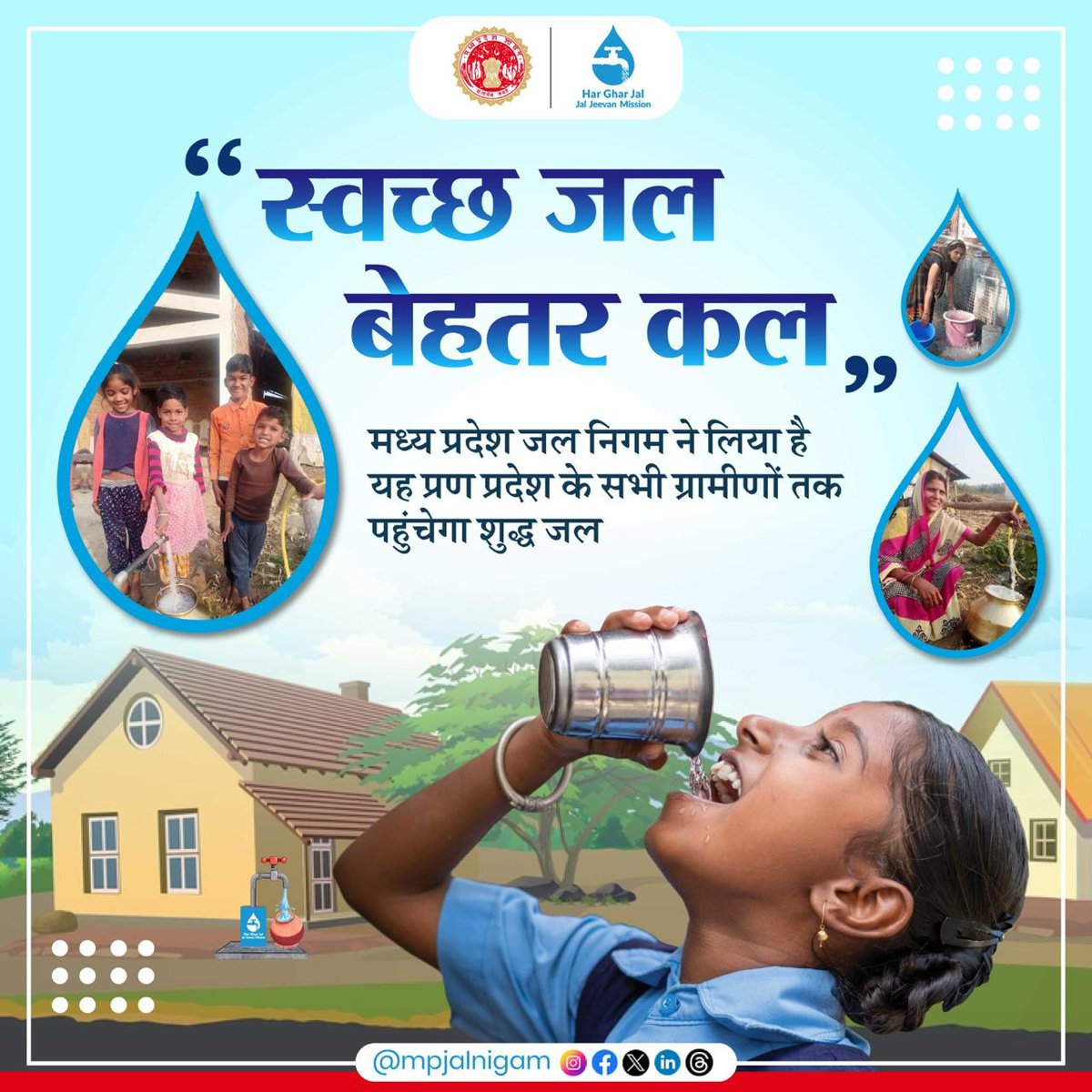 jal_mp's tweet photo. मध्यप्रदेश जल निगम ने "स्वच्छ जल बेहतर कल" के तहत यह प्रण लिया है कि सभी ग्रामीण परिवारों तक शुद्ध जल पहुंचाया जाएगा। इस पहल का उद्देश्य स्वास्थ्य में सुधार और ग्रामीण विकास को बढ़ावा देना है।
#mpjalnigam #jaljeevanmission #hargharjal #hargharjalmp #madhyapradesh https://t.co/n1AszxvEoo