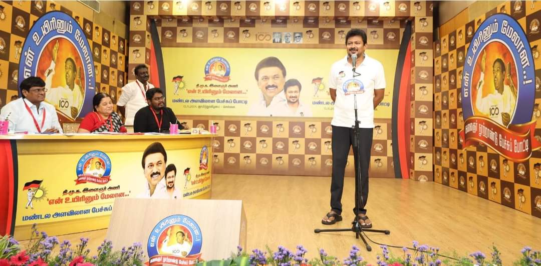 vinothdmk24's tweet photo. பேச்சு போட்டி இனி ஆண்டுதோறும் நடைபெறும் இளந்தலைவர் திரு. @Udhaystalin அவர்கள்
@DMKITwing
@DMKVellore_
@APNandakumarMLA @dmkathiranand
@muruganandamdmk
#WingsofDMK
#என்_உயிரினும்_மேலான https://t.co/r1uGwFgTEl