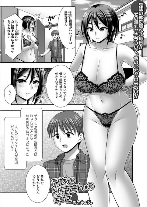 一水社様から配信されている「Web配信月刊隣の気になる奥さん vol.090」に 18禁漫画「兄嫁の沙苗さんの幸せ」を掲載していただきました。 3話目で完結です、 よろしくお願いいたします。 ※リンク先18禁です。   FANZAブックス: …単話配信: 