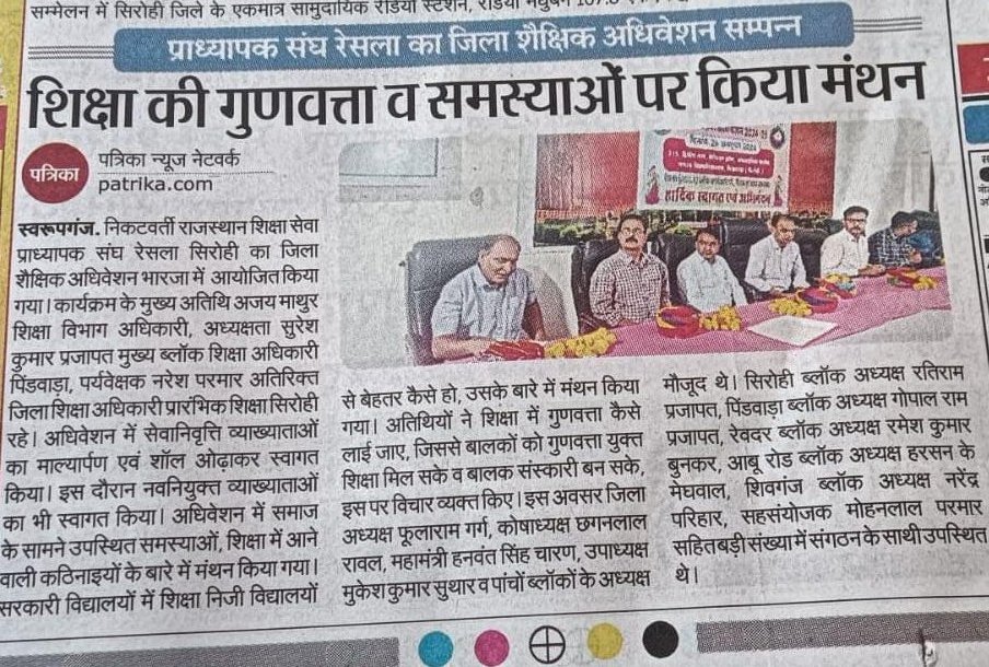 RameshBunkar20's tweet photo. जिला - सिरोही में आयोजित रेसला सम्मेलन की मीडिया कवरेज
@DrAshokJat @DrDeenDayal_  @PRESIDENTBKN2 @ReslaRajasthan https://t.co/4uBDHqdYNg