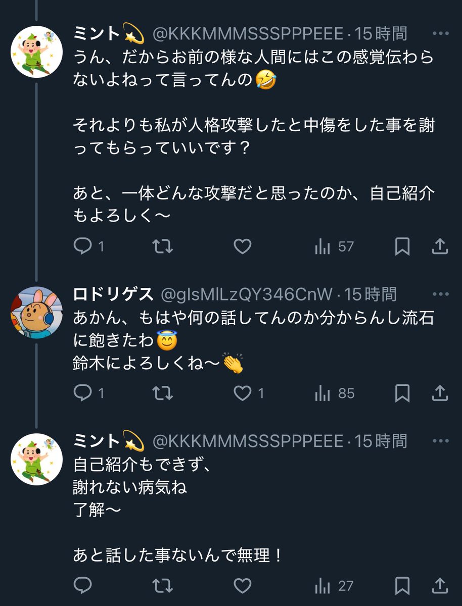 ミント💫 tweet media