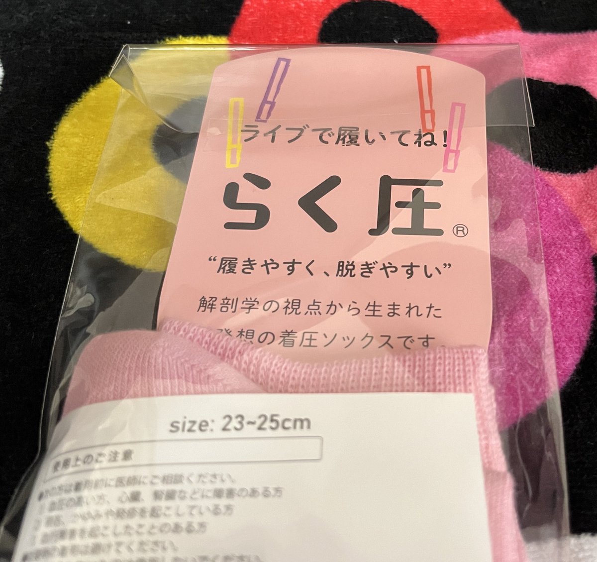 mczhahanofu's tweet photo. あーりんの着圧ソックスが届いた!ももクロ✖️助野株式会社さんのコラボ商品🩷
#ももクロ #NORULE
#mcz15th https://t.co/zbwHZNT6NK