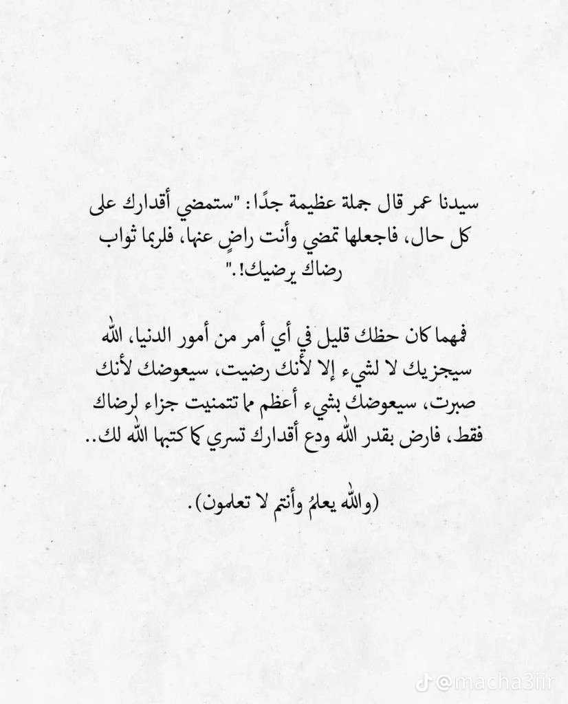 نسأل الله الرضا