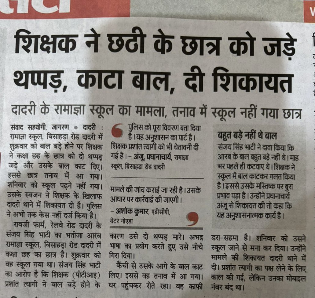 raoneerajbhati's tweet photo. उम्मीद है संज्ञान में लेकर उचित कार्यवाही की जाएगी ! @dmgbnagar @CP_Noida @noidapolice @myogioffice @ABPNews @aajtak @dr_maheshsharma https://t.co/74zPyMrIb7