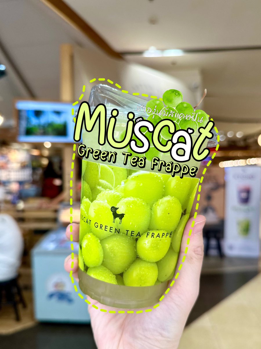 aroihours's tweet photo. เมนู Muscat green tea frappe หวาน อร่อย สดชื่น! 😛

📍After You ทุกสาขา

#afteryou #Muscat #องุ่น #อาฟเตอร์ยู #รีวิวของกิน #รีวิวเครื่องดื่ม #สดชื่น #ของกิน #ของหวาน #น้ำปั่น #dessert #อร่อย #น้ำหวาน #น้ำผลไม้ @aroii @aroipaidakkk @Kin24hrs https://t.co/Pj9PUrMYRk