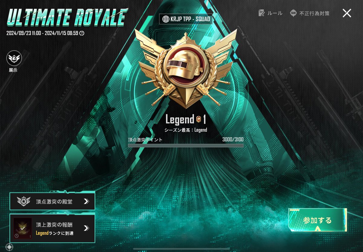 TOP  Legend到達！

一緒に回った人感謝🙏´-