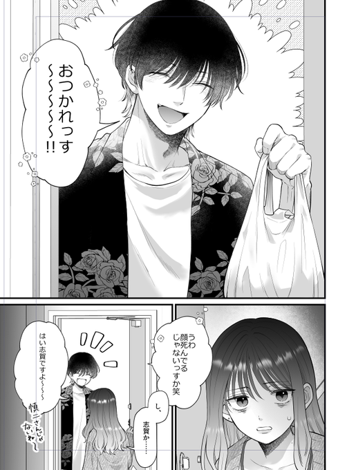 いや好きだな… 