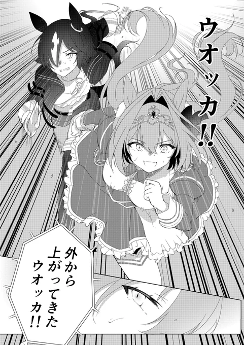 【再掲】隣を走るライバルへ(1/12) 