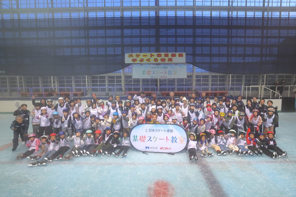 iyotetsusports's tweet image. 日本スケート連盟基礎スケート愛媛教室が先日開かれ、特別講師として高橋大輔さんイヨスポリンク初降臨✨年齢問わずたくさんの方にスケートの基本を楽しみながら学んでいただきました⛸️
#アイススケート #日本スケート連盟 #高橋大輔 #基礎スケート教室 #ありがとうございました