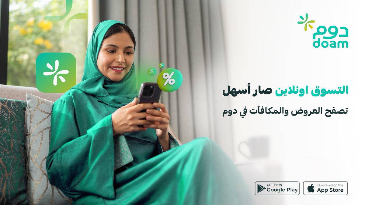 DoamKSA's tweet image. تسوق وأنت بالبيت 🛍️
ابحث عن العروض الموجودة في قسم التسوق اونلاين في #دوم