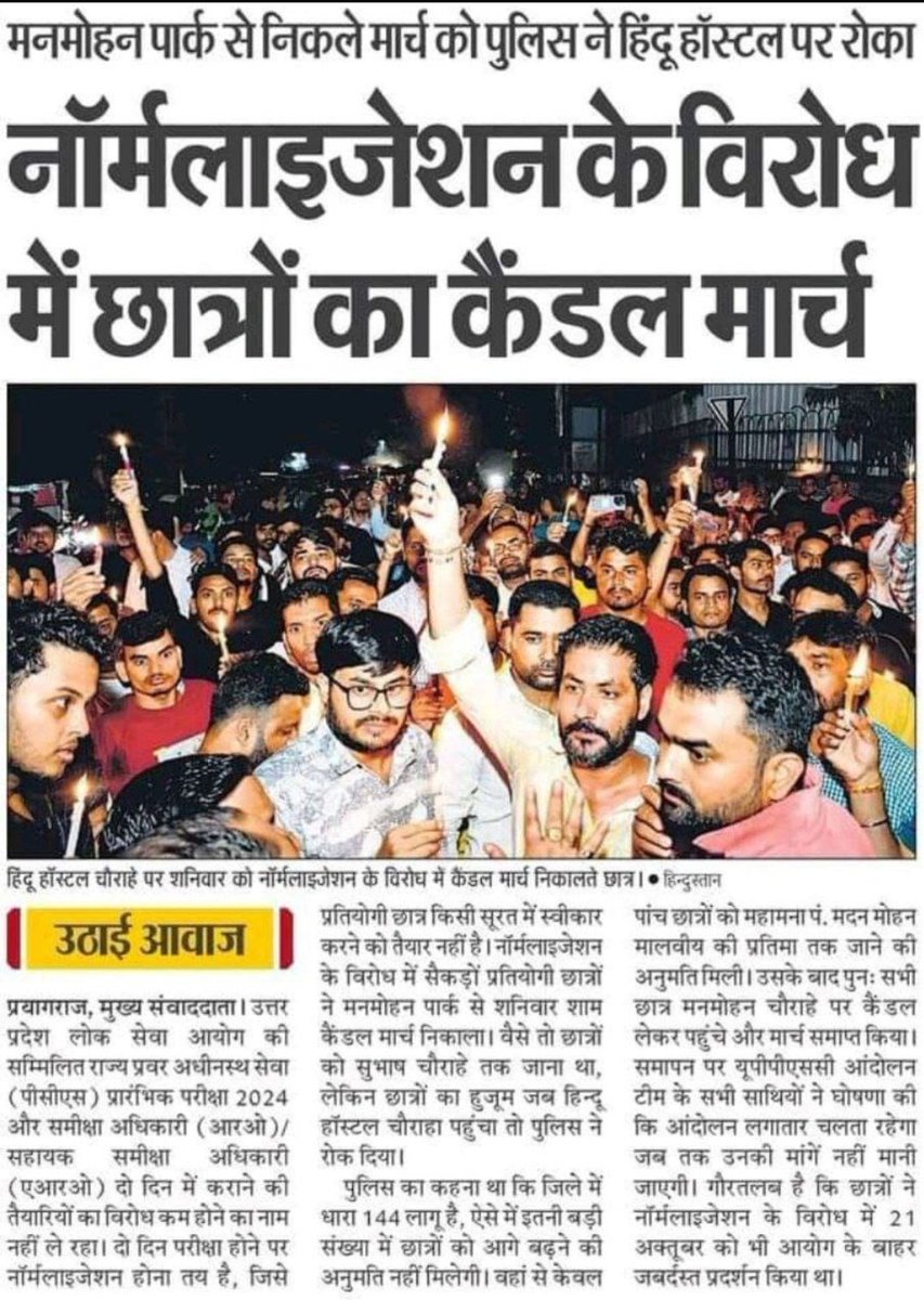 #UPPCS_ROARO_ONESHIFT