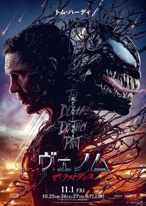 HIDEO_KOJIMA_EN's tweet photo. Saw “Venom: The Last Dance”in IMAX. https://t.co/D3F0iwvIAA