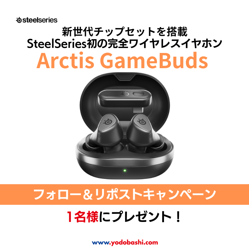 ヨドバシ@ガジェット機器専門 (@yodo_gadget) on Twitter photo /
本日10月29日発売🎉
#SteelSeries Arctis GameBuds
\
Bluetoothの他、2.4Ghzワイヤレス接続を採用❗️
FPSなどのゲームにも👌
➡yodobashi.com/product/100000…
フォロー&リポストで1名様に🎁
応募方法
⭕️<a href="/Yodo_Gadget/">ヨドバシ@ガジェット機器専門</a> & <a href="/Yodobashi_X/">ヨドバシカメラ【公式】</a> をフォロー
⭕️この投稿をリポスト
11/4まで‼️
当選通知はDMにて📩 /
本日10月29日発売🎉
#SteelSeries Arctis GameBuds
\
Bluetoothの他、2.4Ghzワイヤレス接続を採用❗️
FPSなどのゲームにも👌
➡yodobashi.com/product/100000…
フォロー&リポストで1名様に🎁
応募方法
⭕️<a href="/Yodo_Gadget/">ヨドバシ@ガジェット機器専門</a> & <a href="/Yodobashi_X/">ヨドバシカメラ【公式】</a> をフォロー
⭕️この投稿をリポスト
11/4まで‼️
当選通知はDMにて📩
