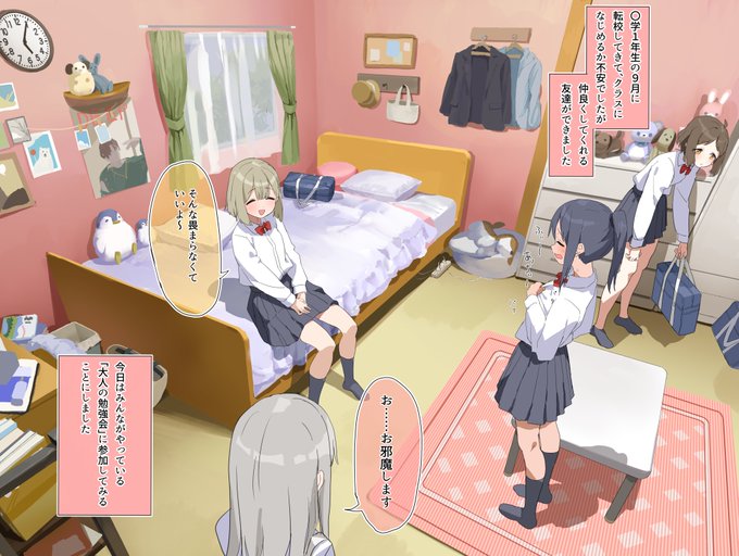 大人の勉強会～初参加編～ 1/8 