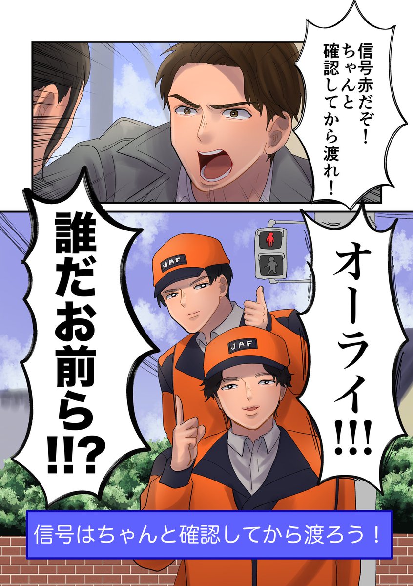 今日のガヴにJAFコーナー出張版して欲しかった 