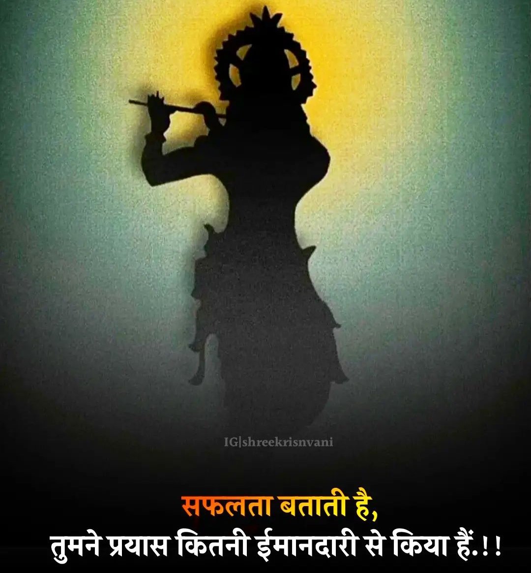 JonuBaghel's tweet photo. ईमानदारी tha Best gift 🎁
#jayshrikrishna
#krishnagod
#godkrishna https://t.co/CcwkTaqKaw