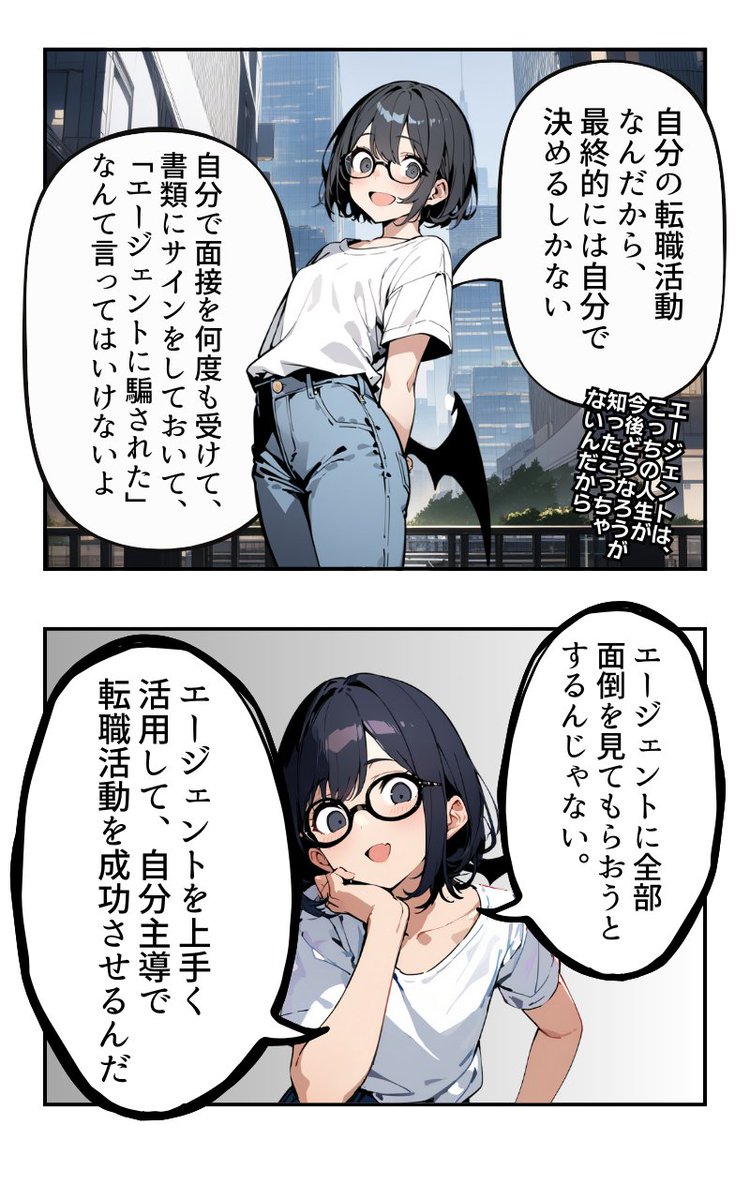 転職エージェントの正体(4/4) 