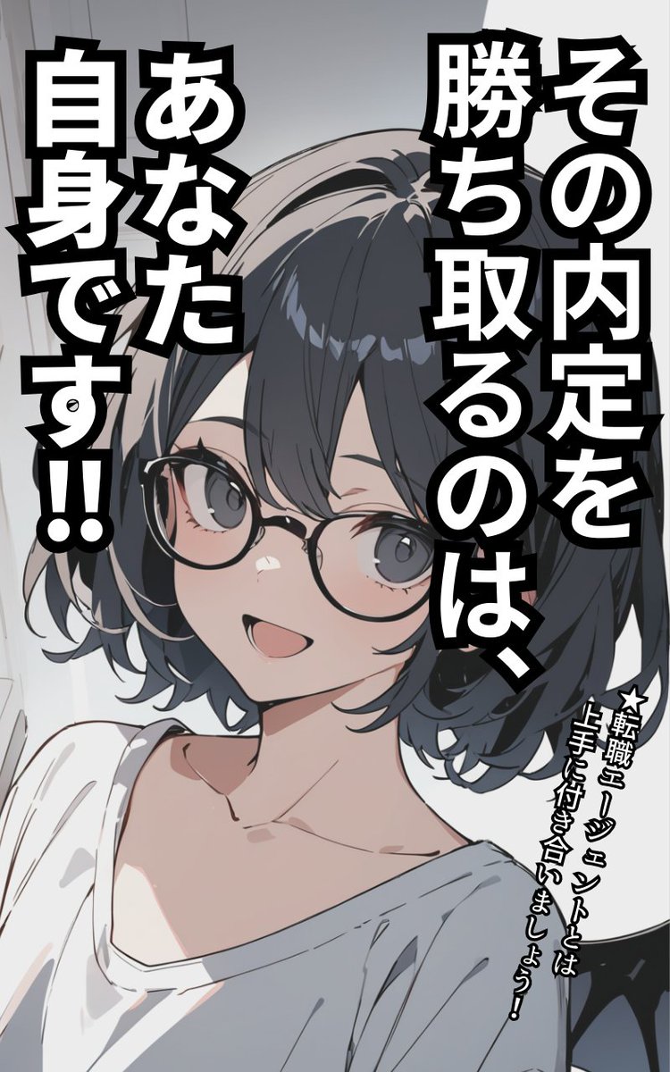 転職エージェントの正体(4/4) 