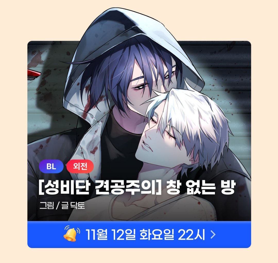 DactoGongji's tweet photo. 반가운 소식!📢
지훈이랑 기태가 11월 12일 돌아옵니다~!!💕 https://t.co/Y3B5i9zGf1