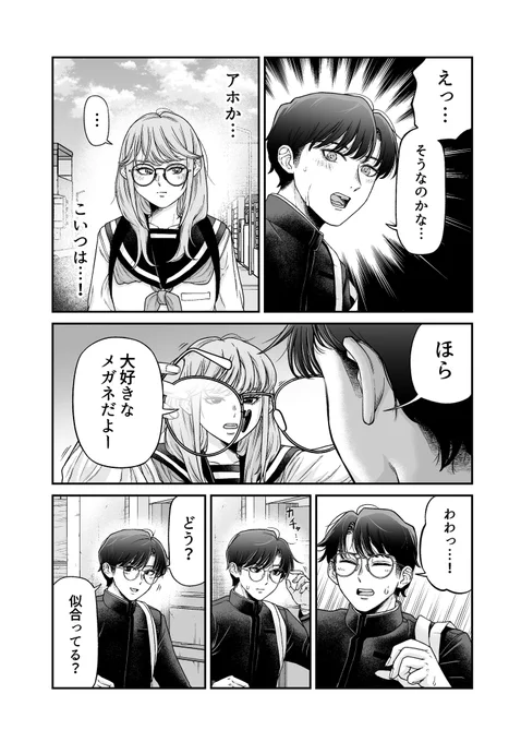 (2/2)読んでいただきありがとうございます! 