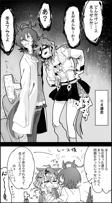続)4連続目のもほしいと言われ、そういえば見たことなかったので確認しに行ったらめちゃくちゃ怖かったのでまたタに挟まってもらいました 