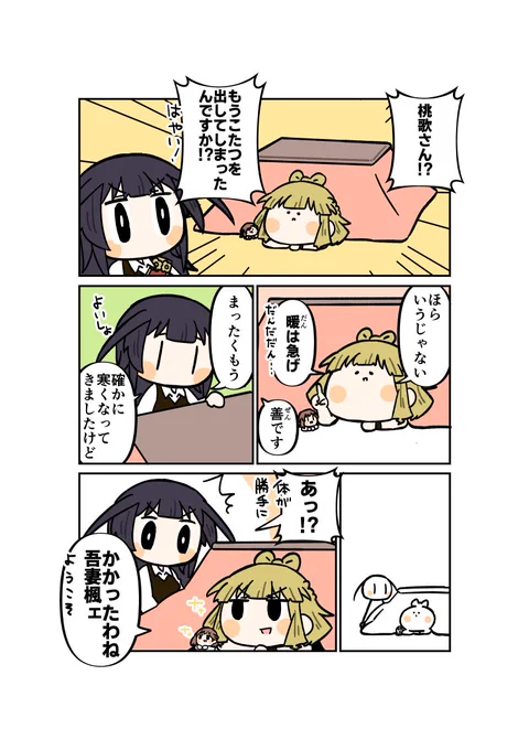 だんだだん!
#アリスギアお絵描き 