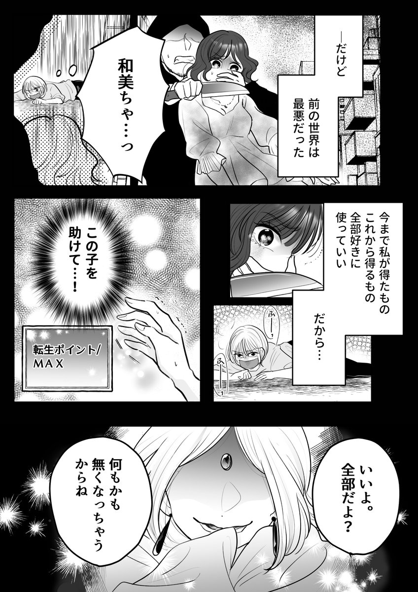 (お仕事)
「宝石好きのチート転生
～理不尽に負けたくない少女は理不尽と
呼ばれながらも宝石に囲まれてキラキラな生活を
送りたい～」(デジカタ編集部)
コミカライズ連載始まりました!
https://t.co/sszfdU9jTi
★本日10/27よりピッコマさんで先行配信中です～!
https://t.co/IU2HEu1Wde 