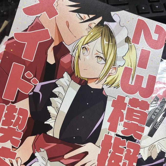 帰宅したらこっちも届いてた〜!遊び紙の色は氏の某何かイメージです、なんだろうね! 