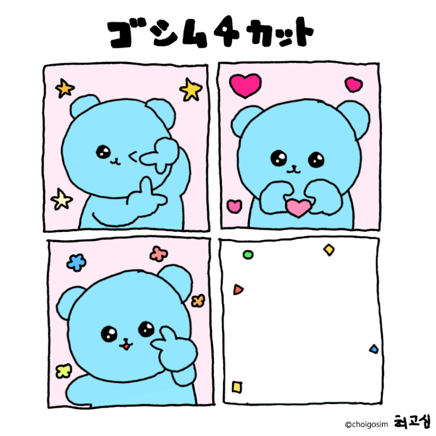 choigosim_jp's tweet photo. 📸あなたもやってみる！ https://t.co/CoKDsiZoYq
