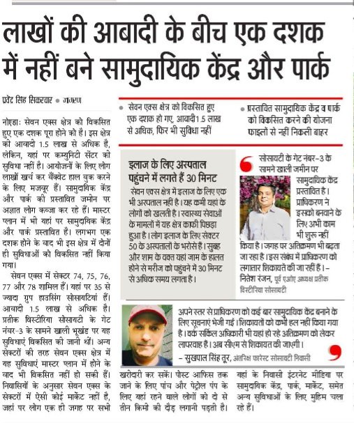 Pravendra Singh Sikarwar (@pravendra_sikar) on Twitter photo लाखों की आबादी के बीच #Noida के #7x क्षेत्र में एक दशक में नहीं बने सामुदायिक केंद्र और पार्क।
<a href="/JagranNews/">Dainik Jagran</a> <a href="/AvaneeshKMishra/">AVANEESH KUMAR MISHRA</a> <a href="/CeoNoida/">CEO, NOIDA Authority</a> <a href="/noida_authority/">NOIDA Authority</a> लाखों की आबादी के बीच #Noida के #7x क्षेत्र में एक दशक में नहीं बने सामुदायिक केंद्र और पार्क।
<a href="/JagranNews/">Dainik Jagran</a> <a href="/AvaneeshKMishra/">AVANEESH KUMAR MISHRA</a> <a href="/CeoNoida/">CEO, NOIDA Authority</a> <a href="/noida_authority/">NOIDA Authority</a>