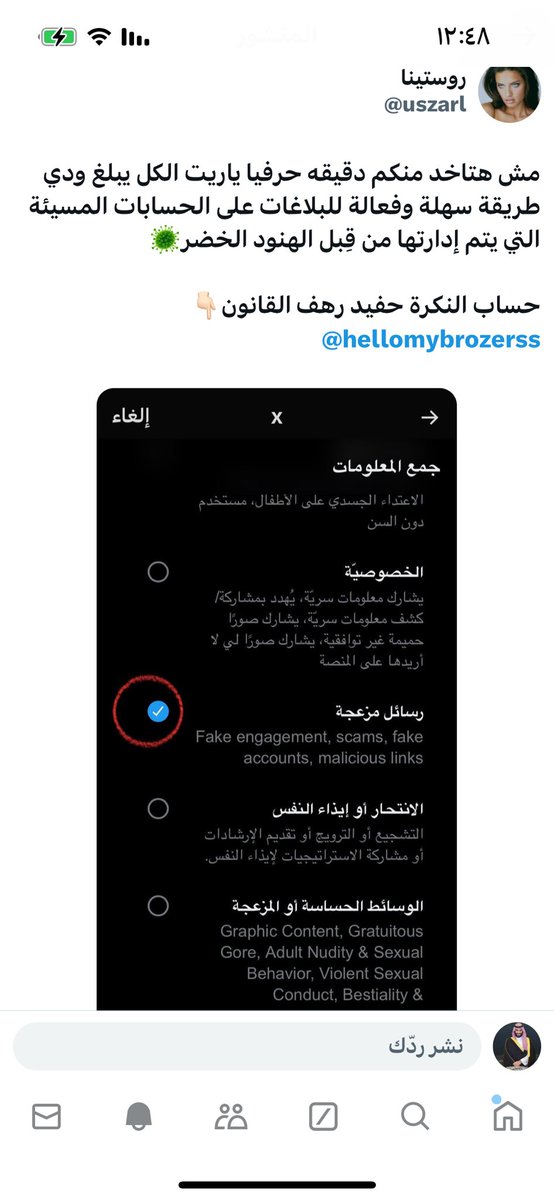 awl055's tweet photo. تبلغ على حسابات الفسيخة 

ادعسوها https://t.co/rAtBIT4Me7